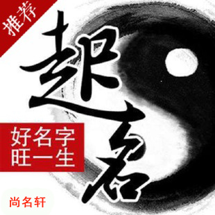 鼓楼宝宝起名