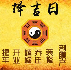 鼓楼择吉日