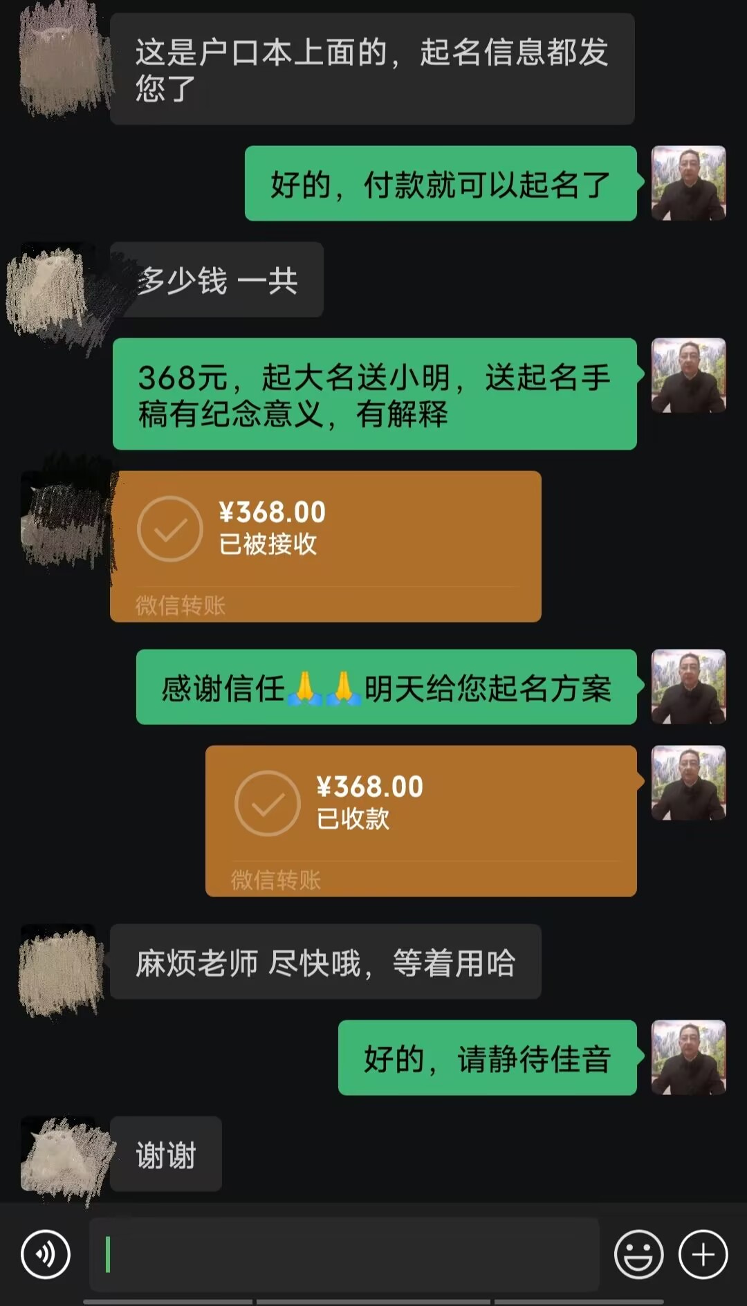 鼓楼起名案例，感谢支持